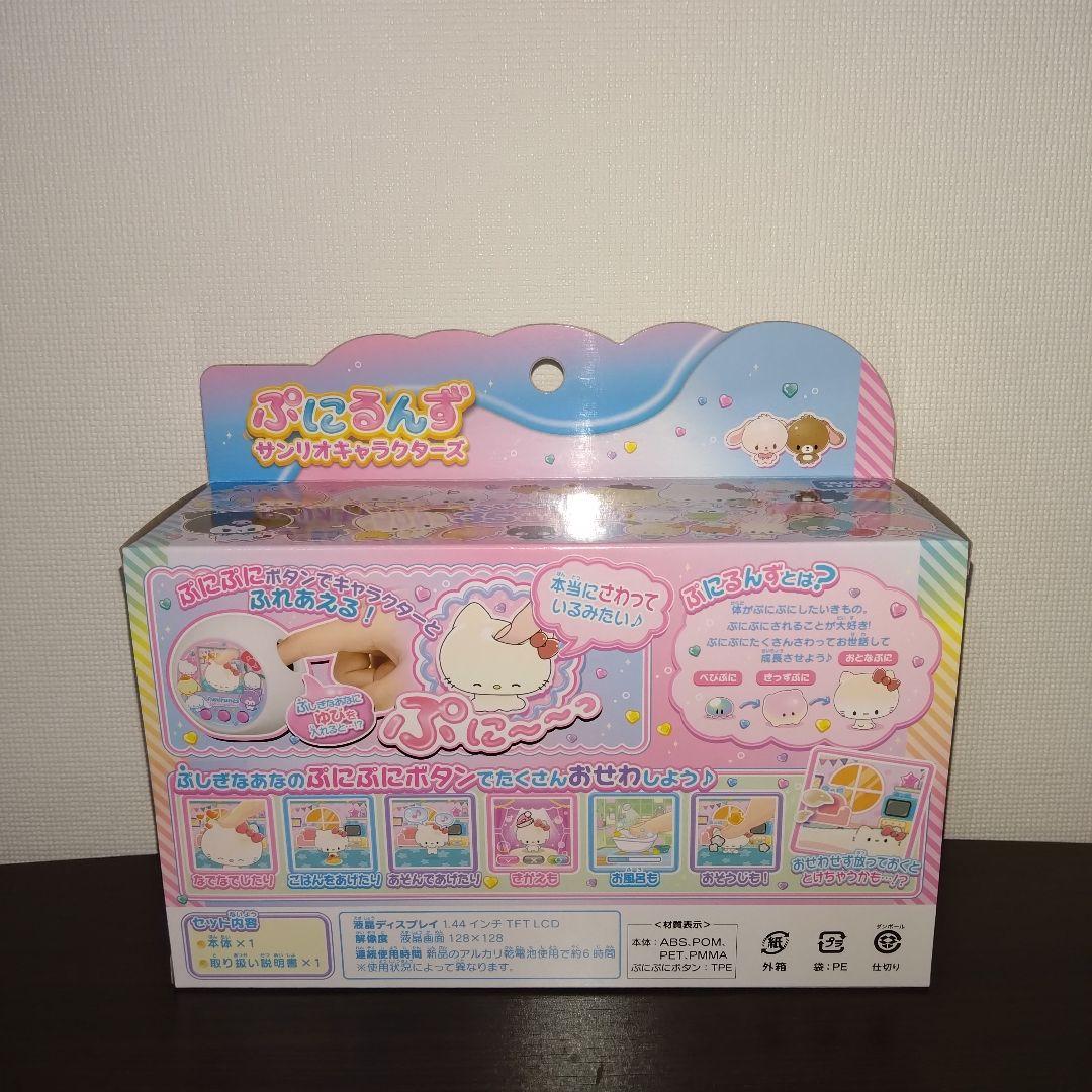 【新品未開封10個】ぷにるんず　Puniruns　サンリオキャラクターズ