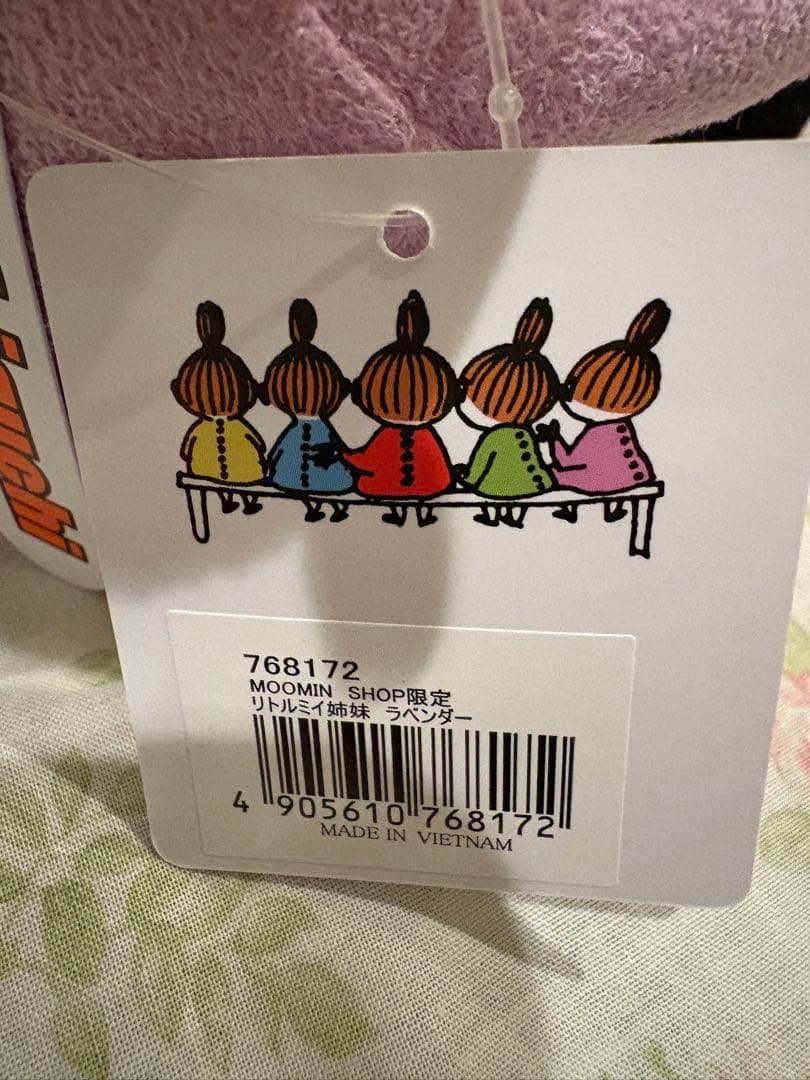 リトルミイのきょうだいたち　ぬいぐるみ