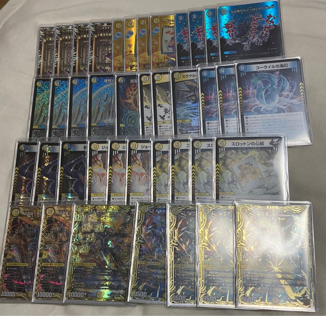 デュエルマスターズ 青白ライオネル 微高レート