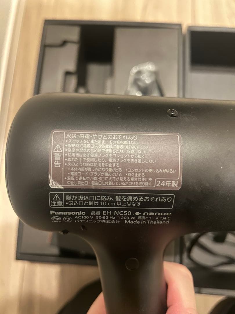 Panasonic ヘアドライヤー EH-NC50 5年保証あり