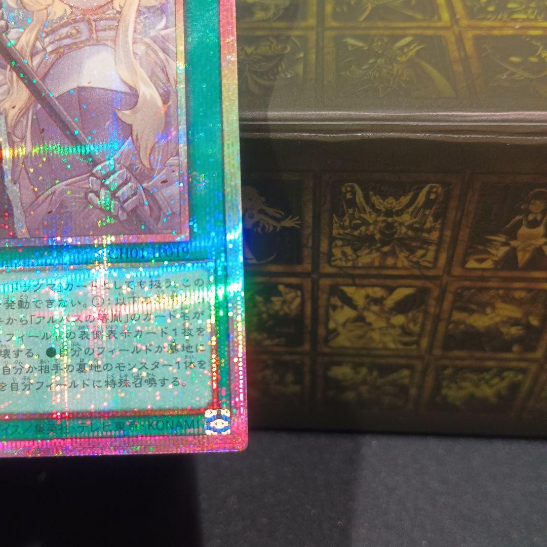 The Fallen＆The Vituous プリズマ プリシク　五つ目