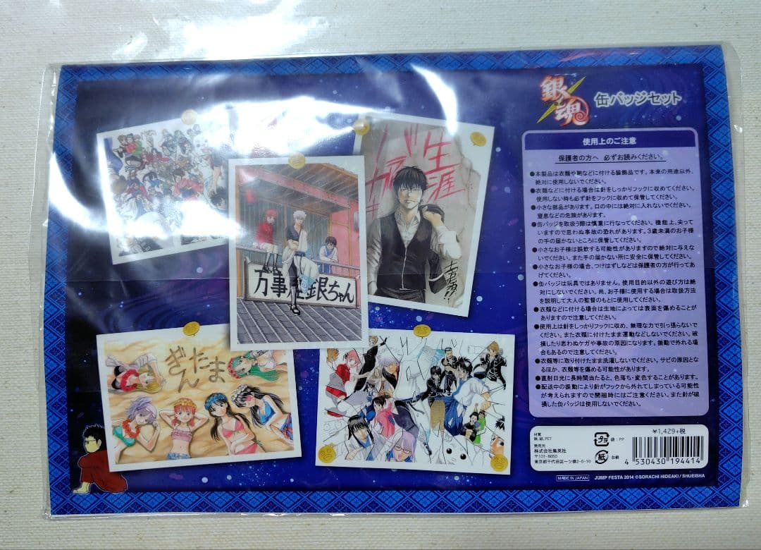 銀魂　ミニ缶バッジセット　原作絵柄