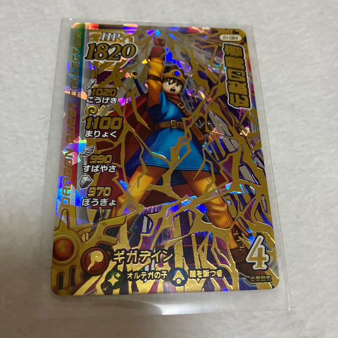 ダイの大冒険　クロスブレイド　1弾　セミコンプ　64枚