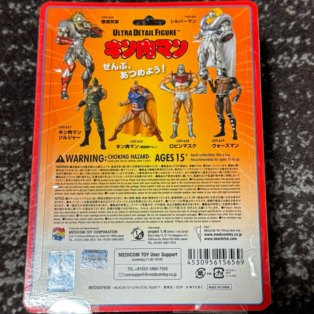 キン肉マン　CCP UDF バッファローマン キン肉マン　KINスーツ　戦闘服