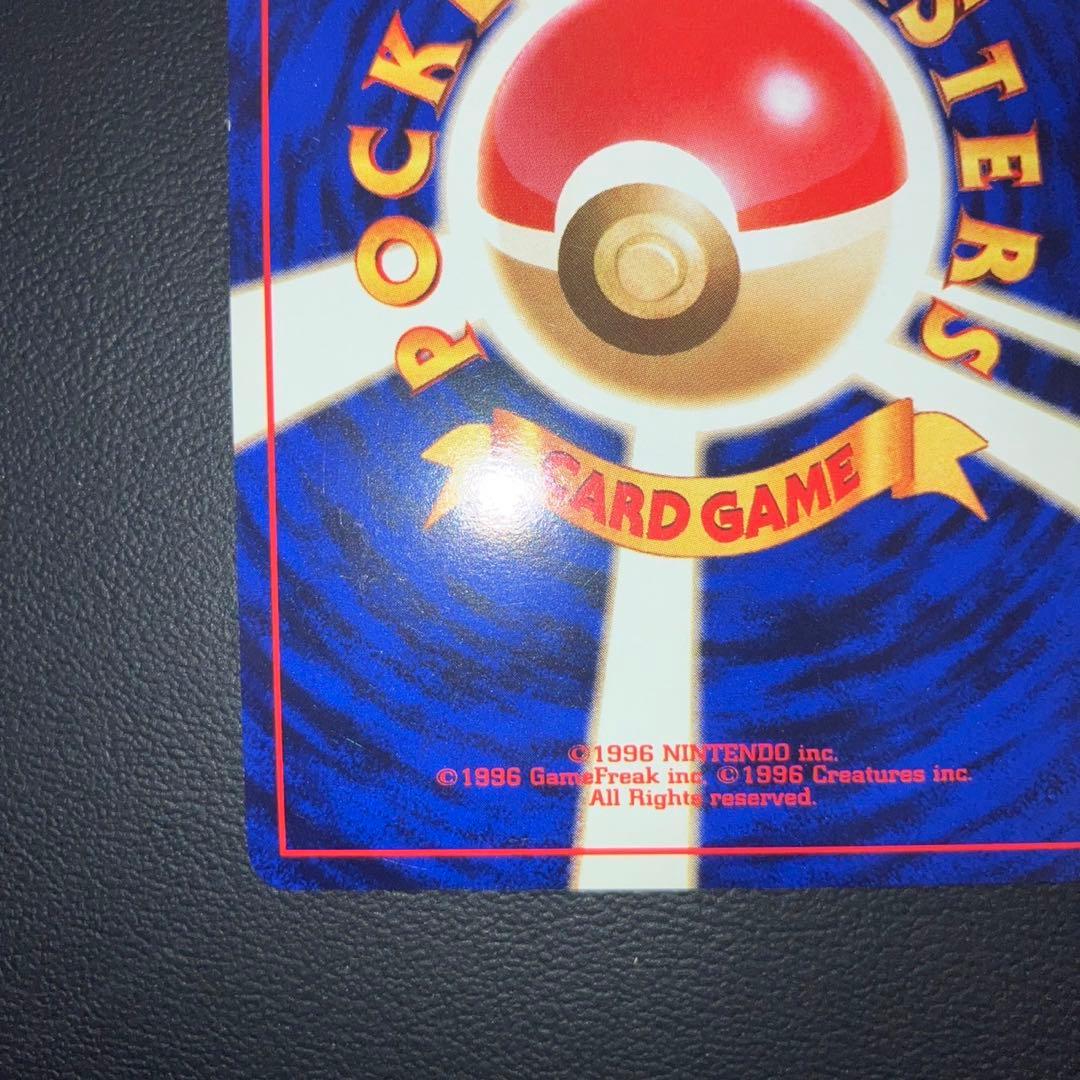 美品　旧裏　エリカのフシギバナ　キラ　ホロ