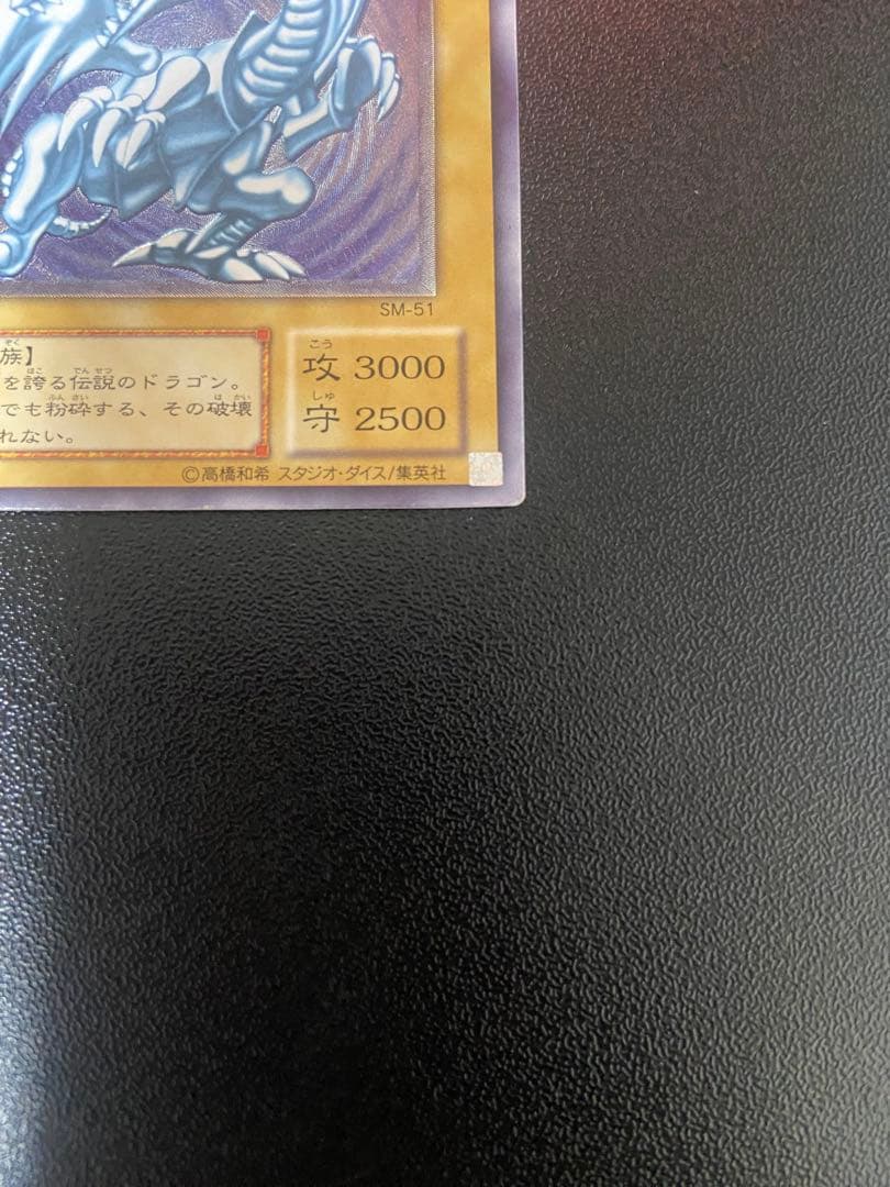 【遊戯王】　ブルーアイズホワイトドラゴン　レリーフ【大人気】