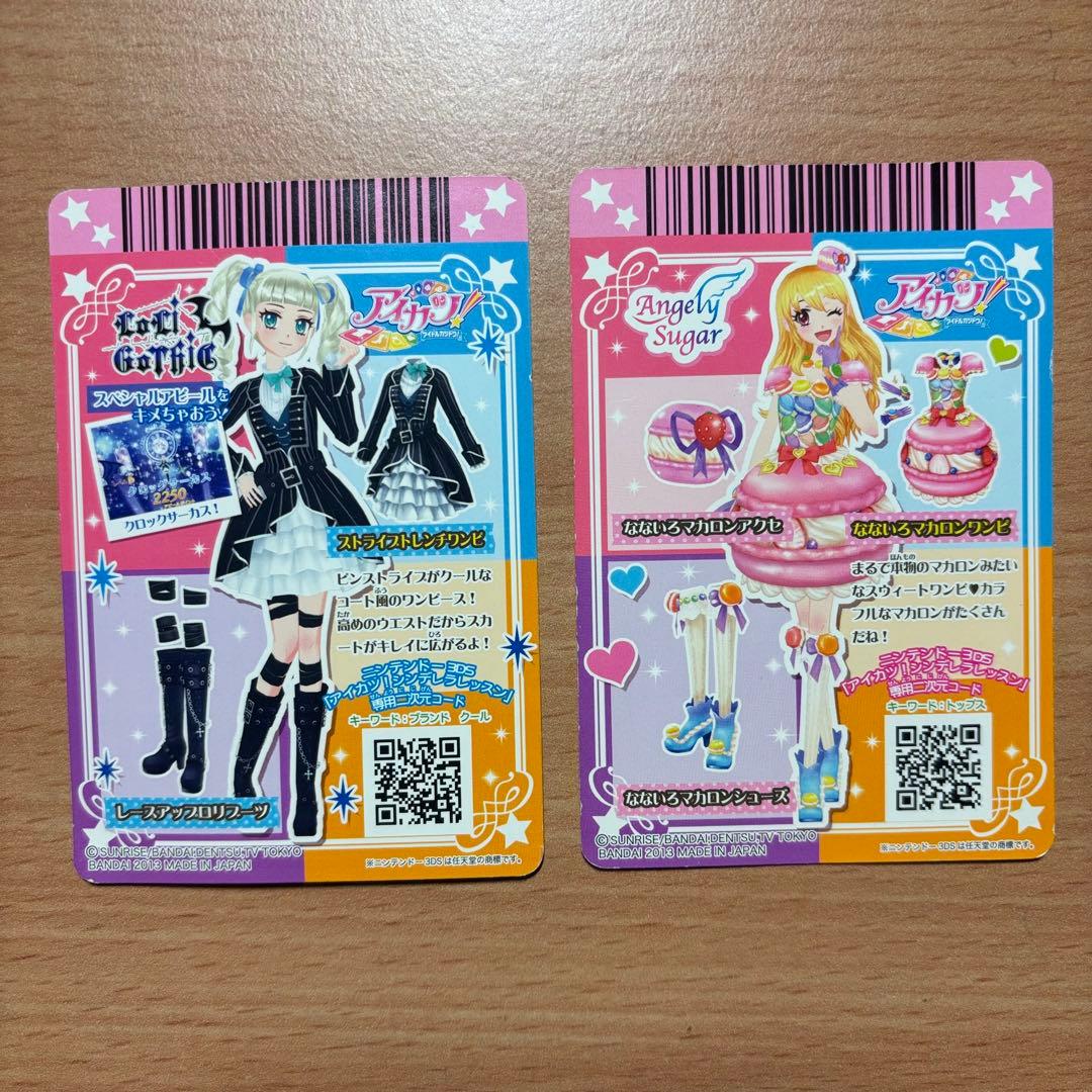 アイカツカード 7枚(ストライプトレンチワンピ・なないろマカロン