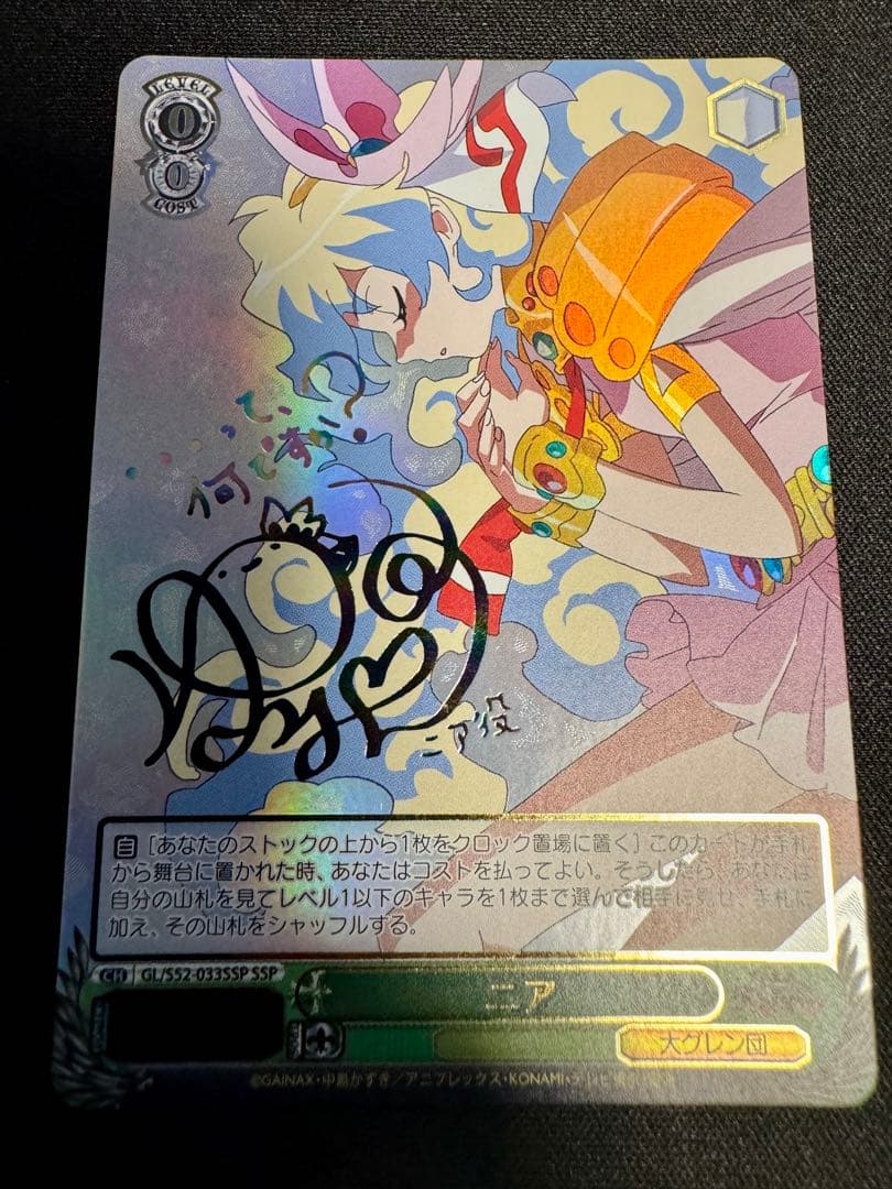 ARS10+】GL/S52-033SSPニア