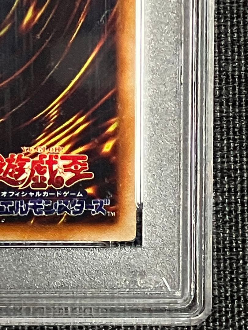 遊戯王　ヴィクトリードラゴン　アルティメット　PSA10 プロフ必読