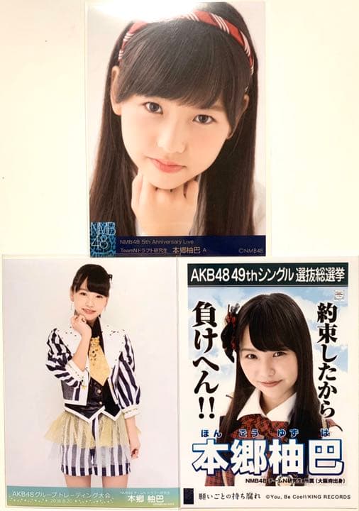 48G 生写真 ⑳ 本郷柚巴