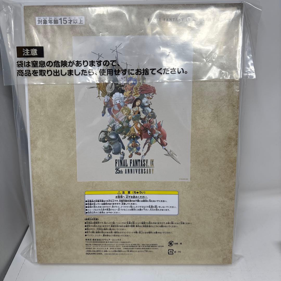 FF9 ファイナルファンタジー9 くじ　A 賞　B賞　C賞　ラストワン