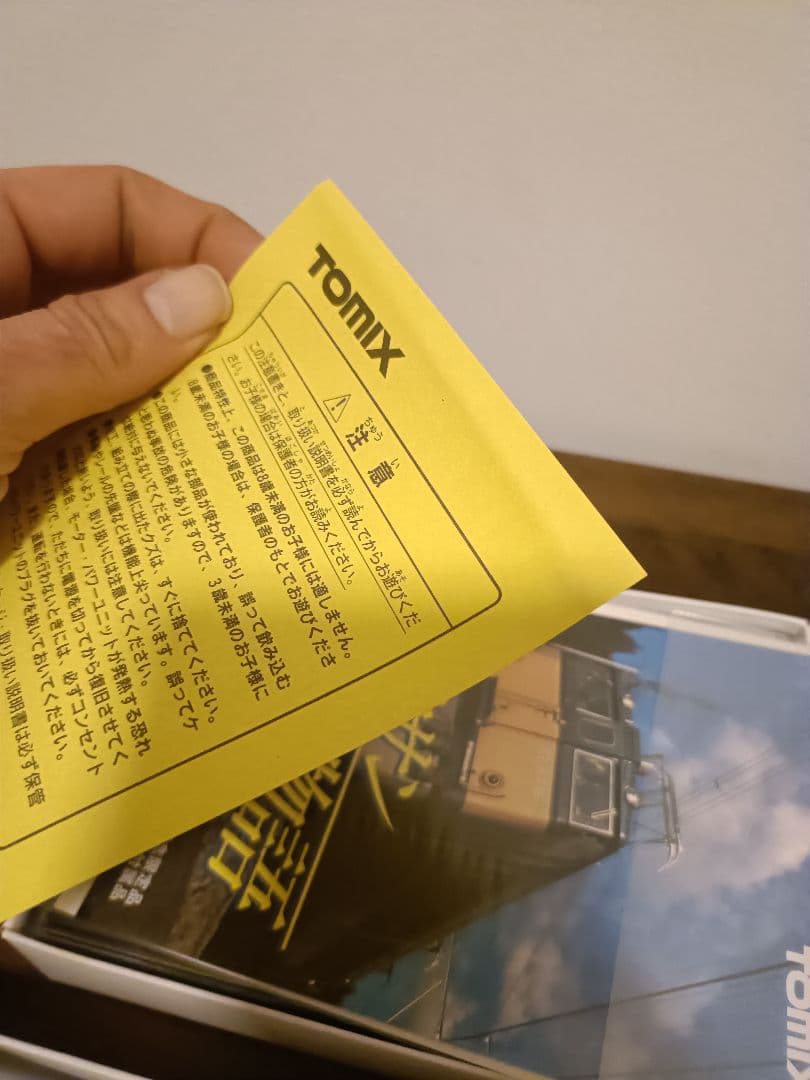 TOMIX EF63 92904・92908・92123・92125・92914