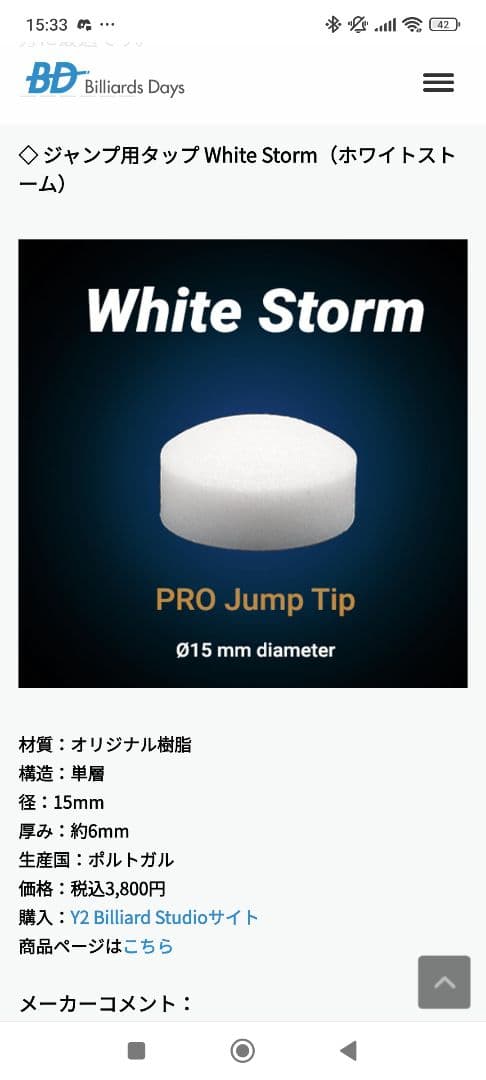 UNLIMITED Jump ビリヤードキュー　銘木