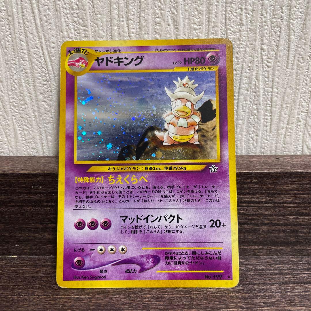 ポケモンカード ヤドキング HP80 - メルカリ