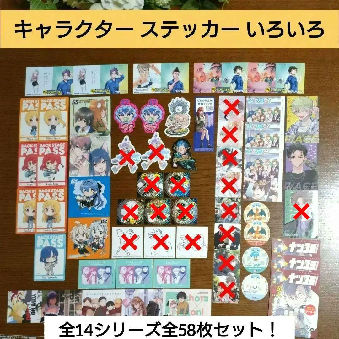 バラ売り可】☆キャラクターステッカー いろいろ☆ 全13シリーズ全52枚