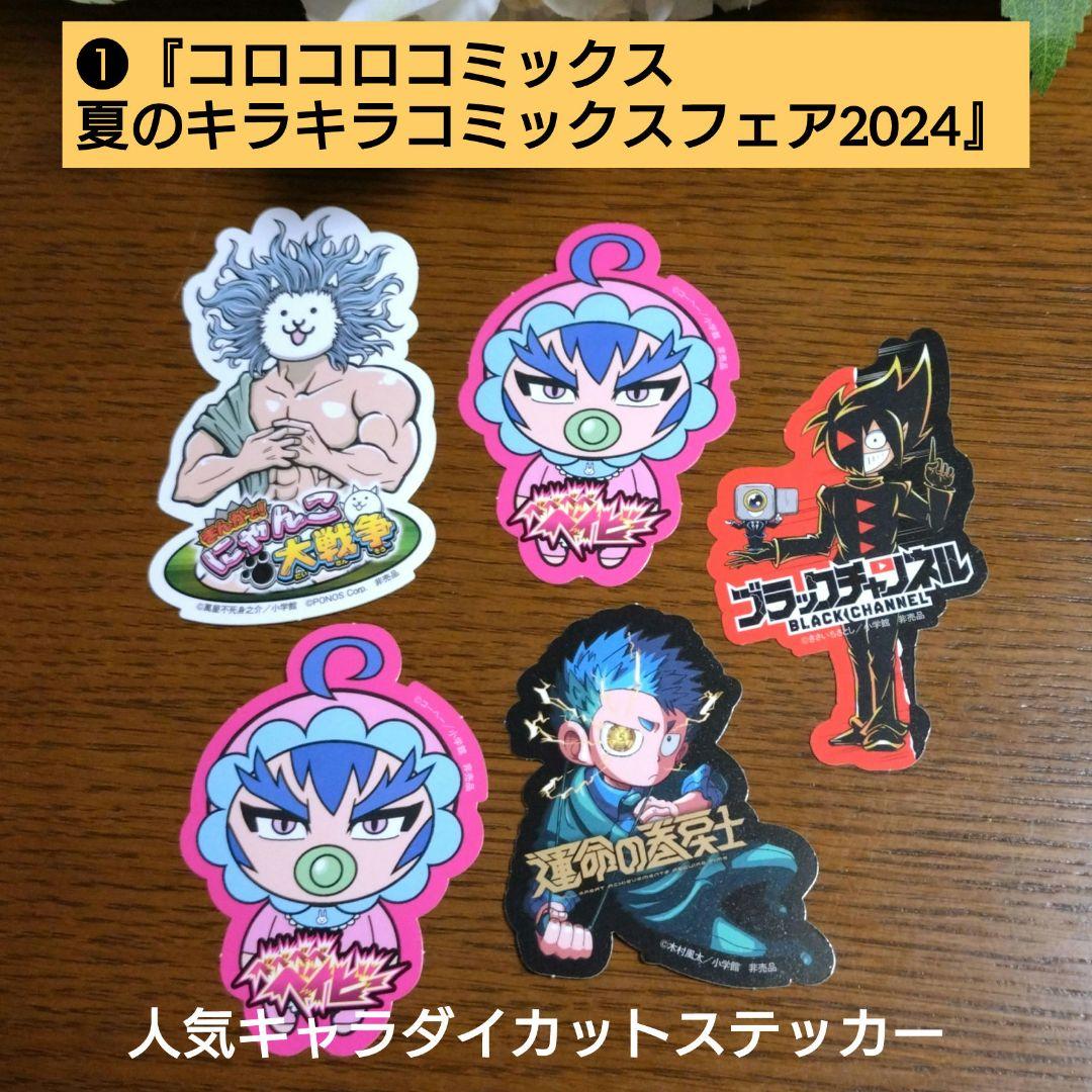 バラ売り可】☆キャラクターステッカー いろいろ☆ 全13シリーズ全52枚