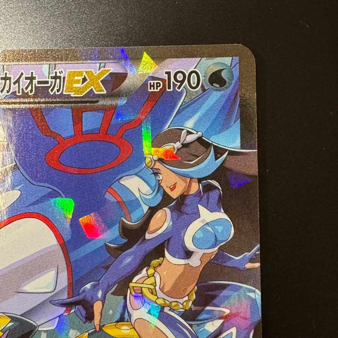 アクア団のカイオーガEX RR CP1 マグマ団VSアクア団 ダブルクライシス…