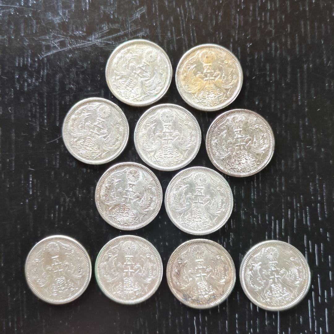 昭和小型50銭銀貨鳳凰 11枚 - メルカリ