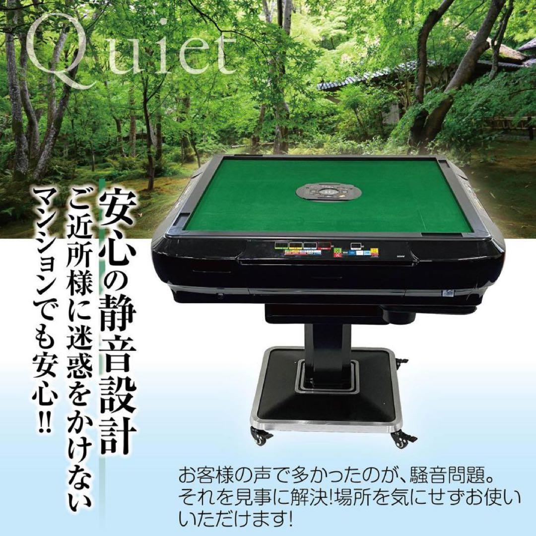 【新品】全自動 麻雀卓 ブラック 点数表示 ドリンクホルダー 麻雀 三人打対応