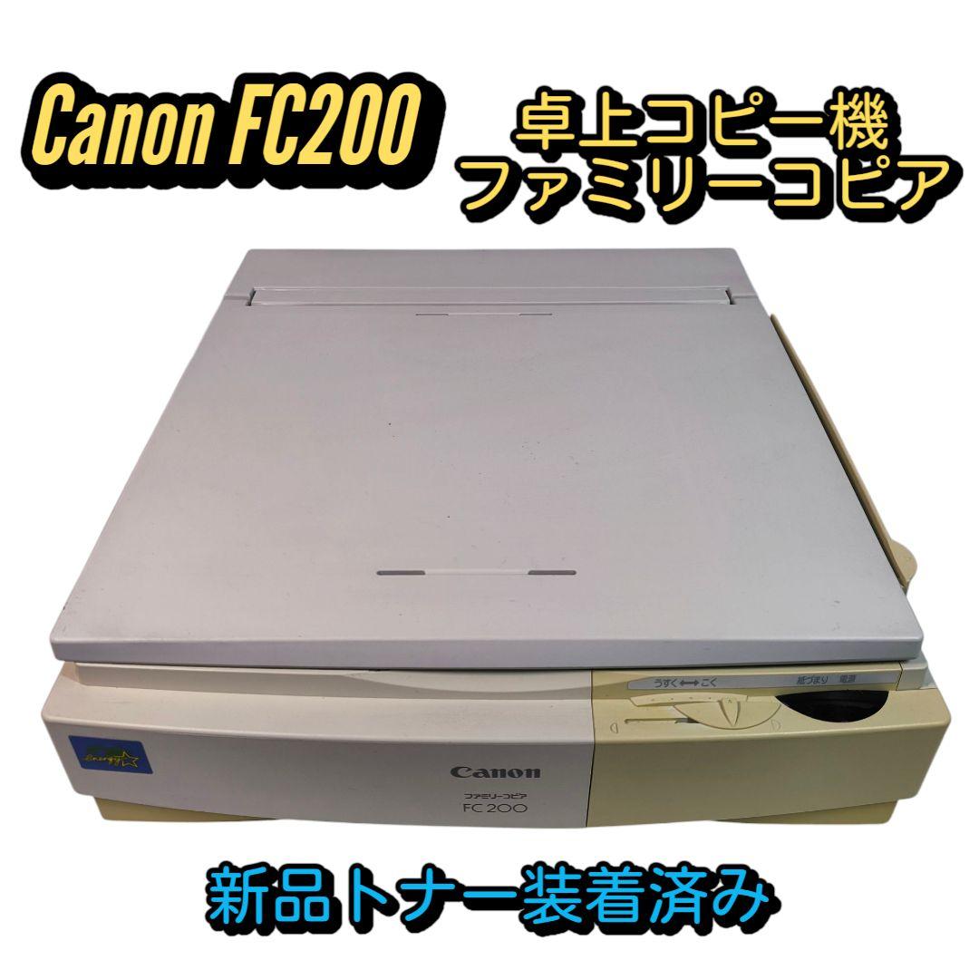 Canon FC200 卓上コピー機 ファミリーコピア