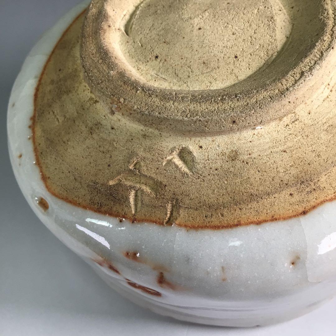 R222 茶碗 『古斎造』『表千家 堀内宗完 箱書』『志野茶碗』 共箱