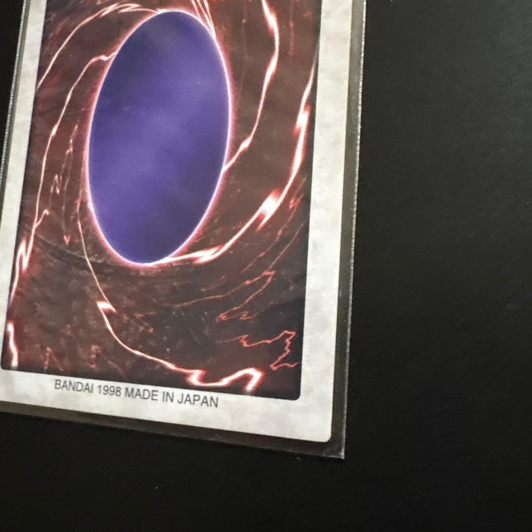 真紅眼の黒竜 レッドアイズ・ブラックドラゴン カードダス センタリング良好 初期