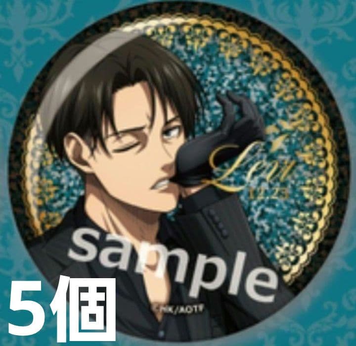 進撃の巨人リヴァイ缶バッジ富士急ハイランド10点リヴァイ兵長限定