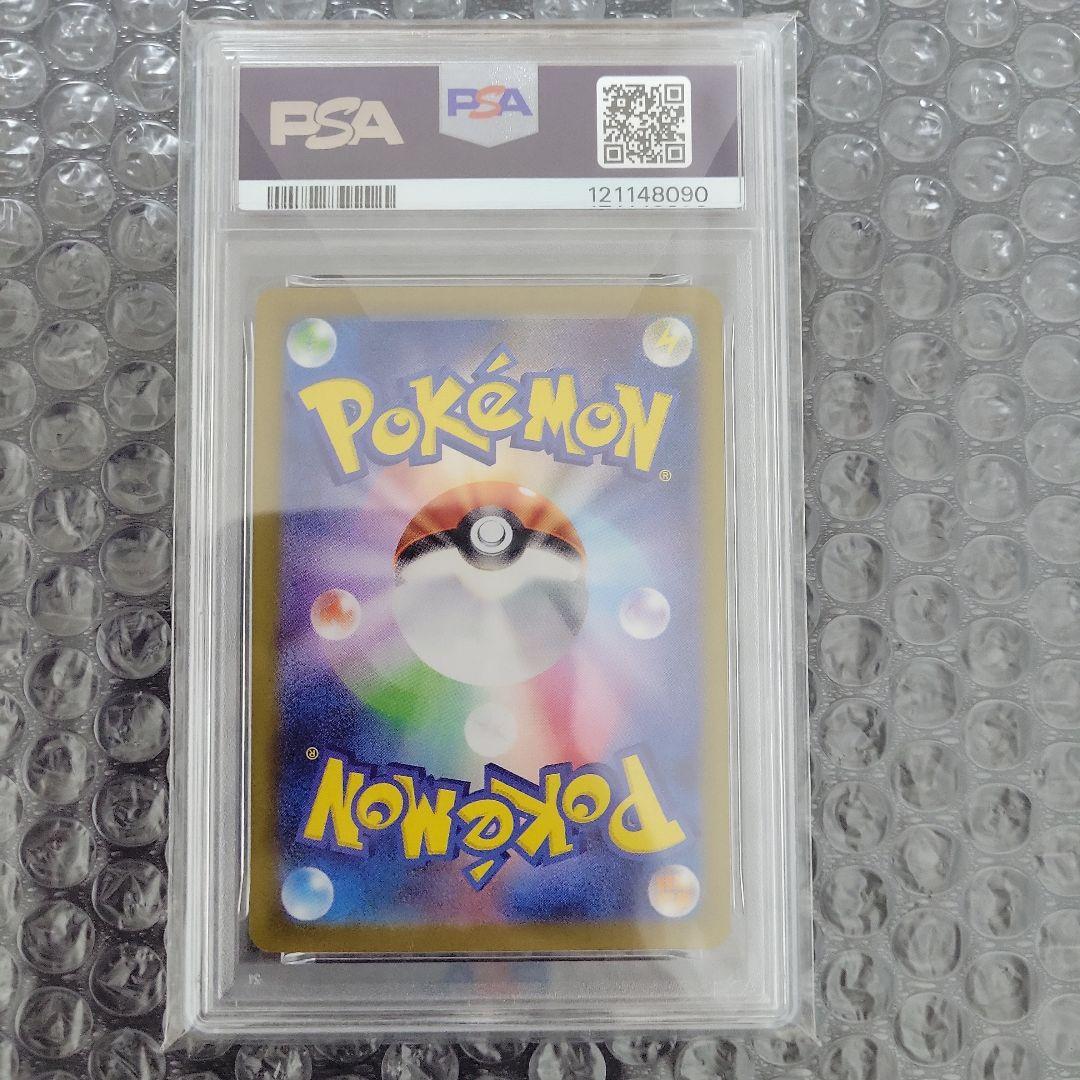 グレイシアex SAR ( テラスタルフェス) PSA10