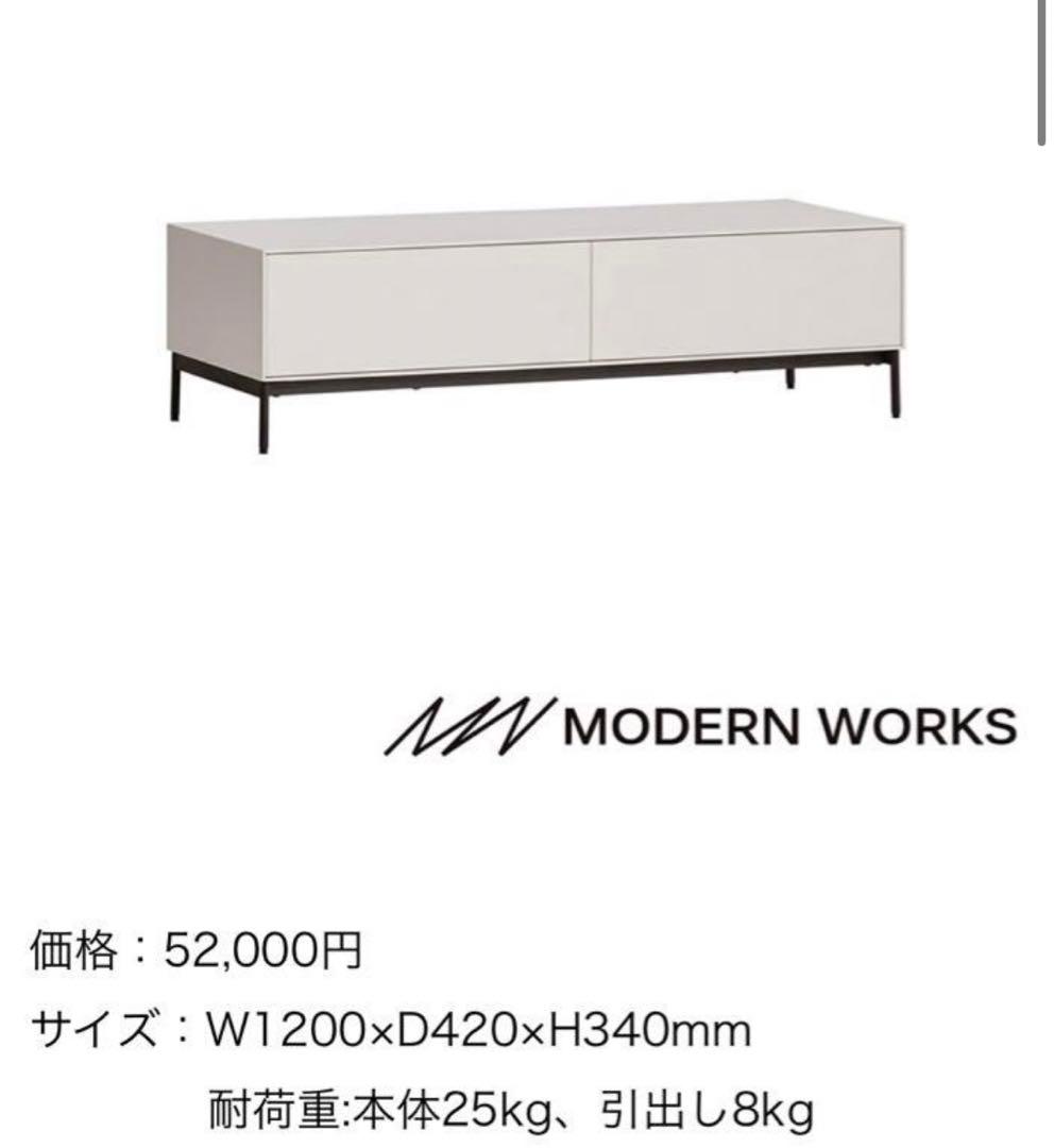 【販売終了商品】フランフラン　ティノ　テレビボード ソルティール TVボード 2 ホワイト（W1500×H410） | Francfranc