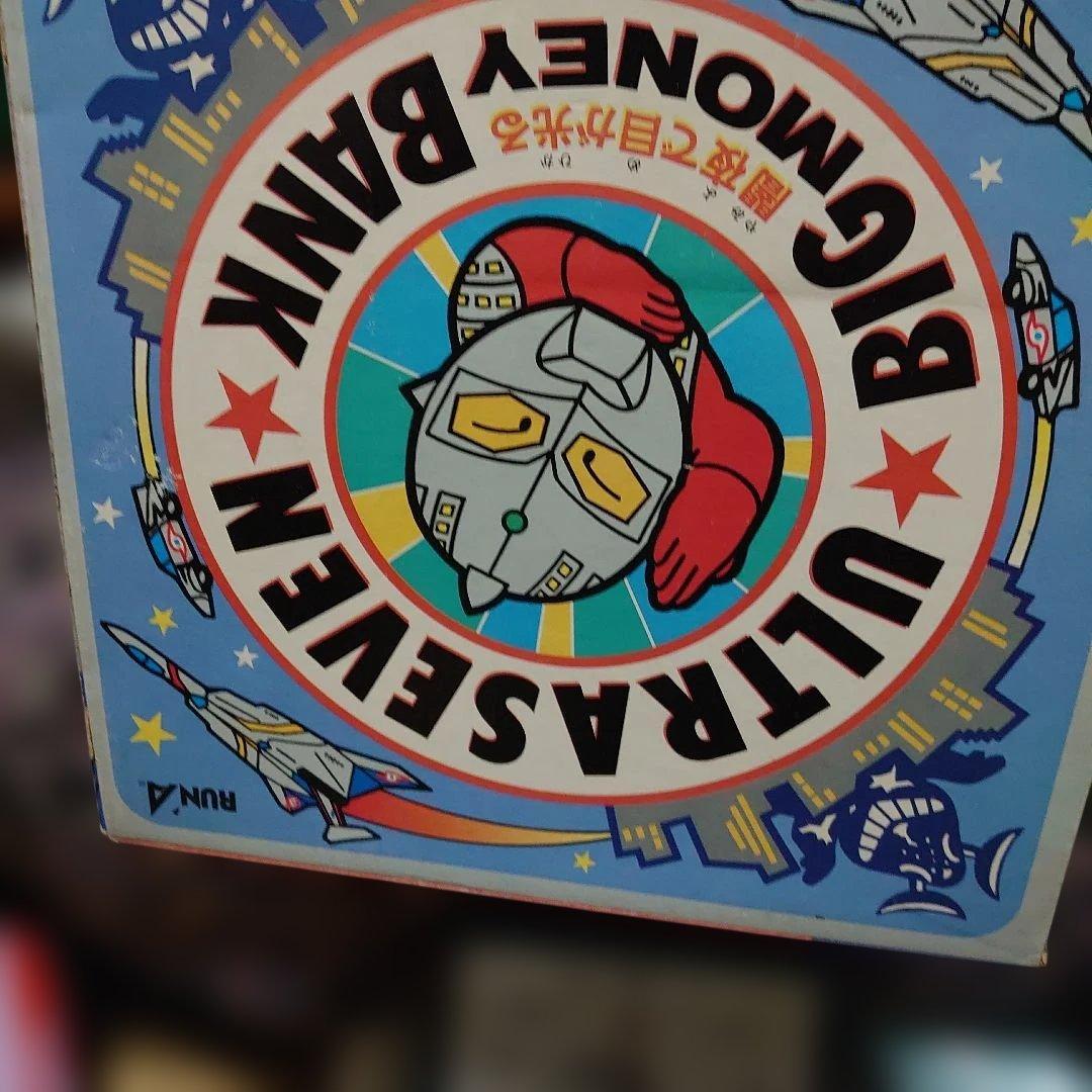 値下げ LUNA 大きな大きな 貯金箱 ウルトラセブン 箱入り