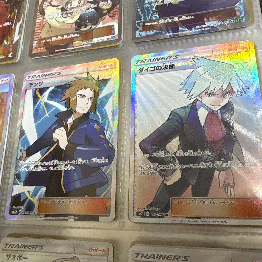 ポケカ トレーナー ビッケ ポケモンだいすきクラブ sr