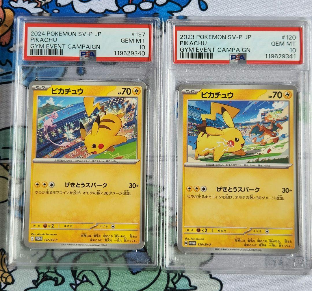 エナジーマーカー 銀 10巻 23巻 24巻 34巻 37巻 39巻 6枚