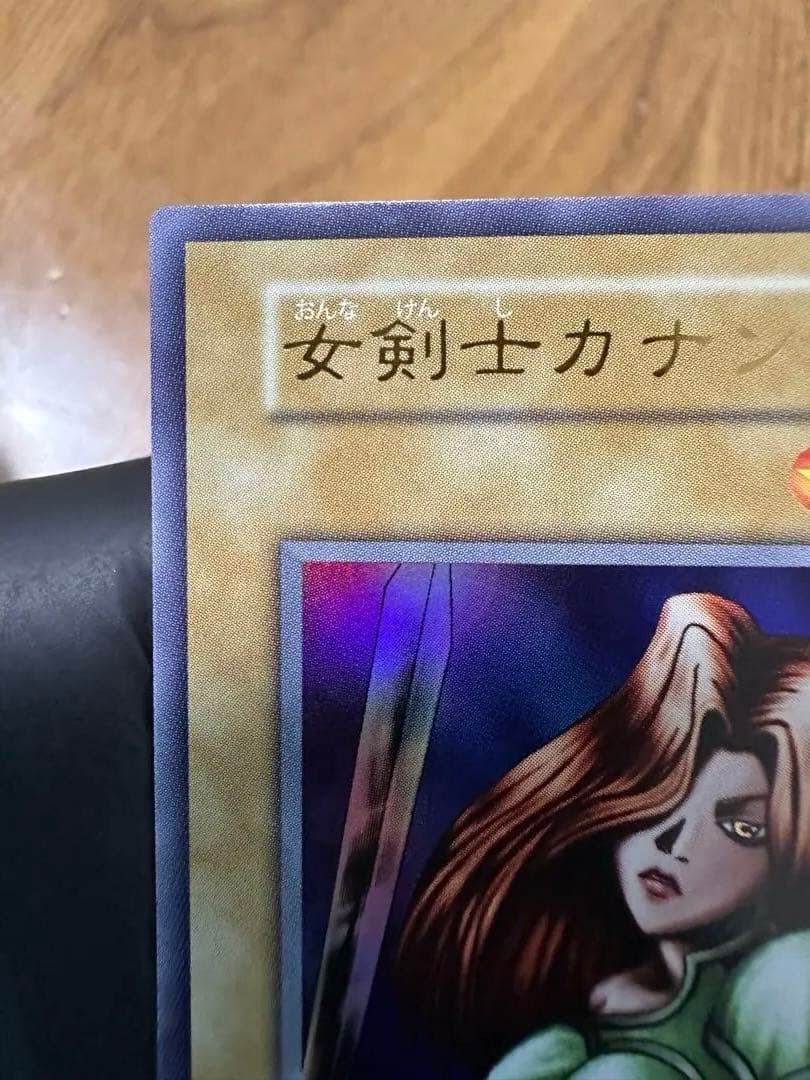 女剣士カナン 復刻ウルトラレア