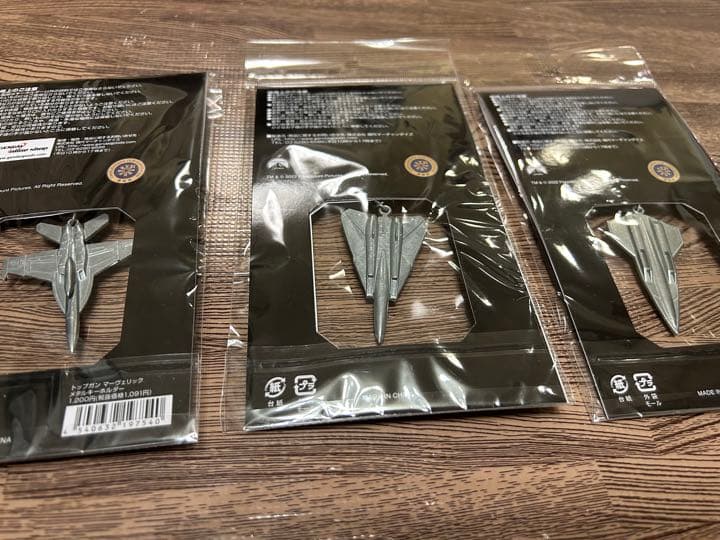 トップガン キーホルダー3点セット