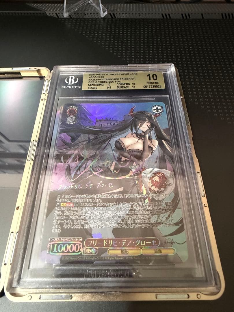 BGS10 ヴァイスシュヴァルツ フリードリヒ・デア・グローセSEC サイン