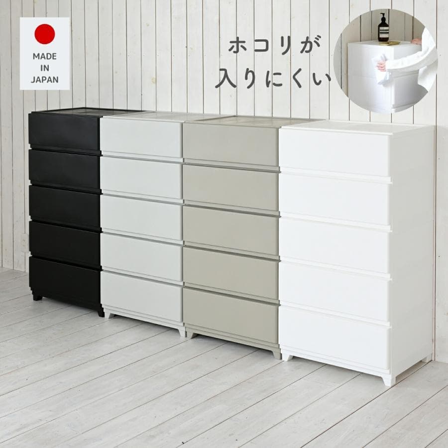 インテリア】ニトリローチェスト 9-645