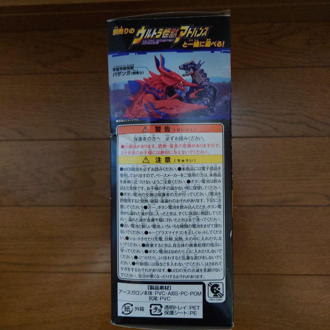 DXアースガロンと怪獣アドバンス ニジカガチ、ブレーザーの3点セット