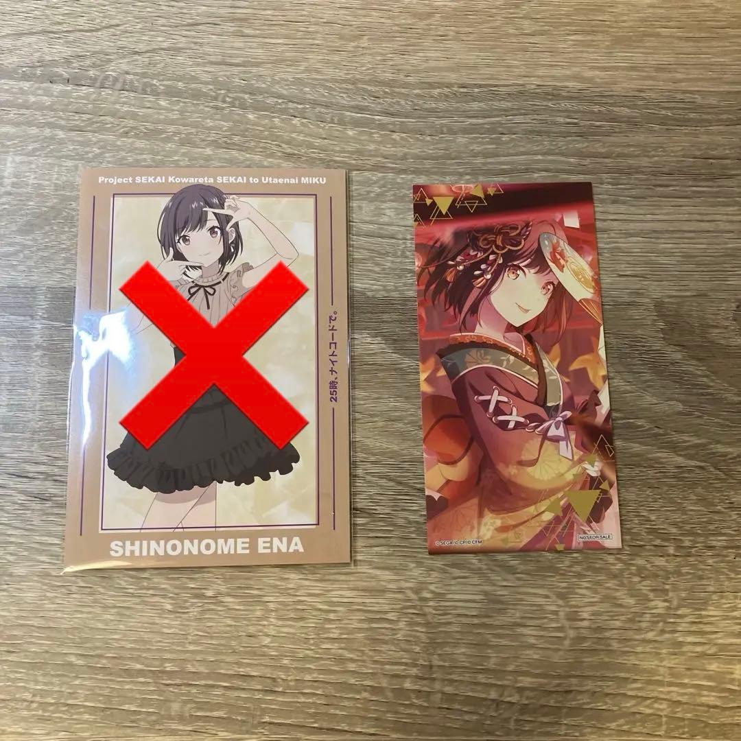 東雲絵名　まとめ売り