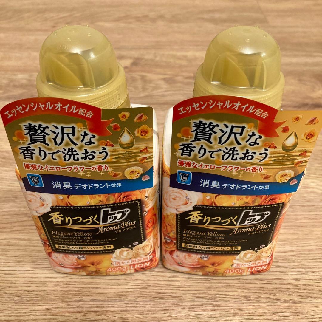 香りつづくトップ イエロー 廃盤品 入手困難 香りつづくトップアロマ