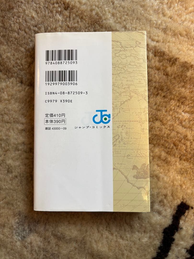 ONE PIECE (ワンピース) 初版 一巻