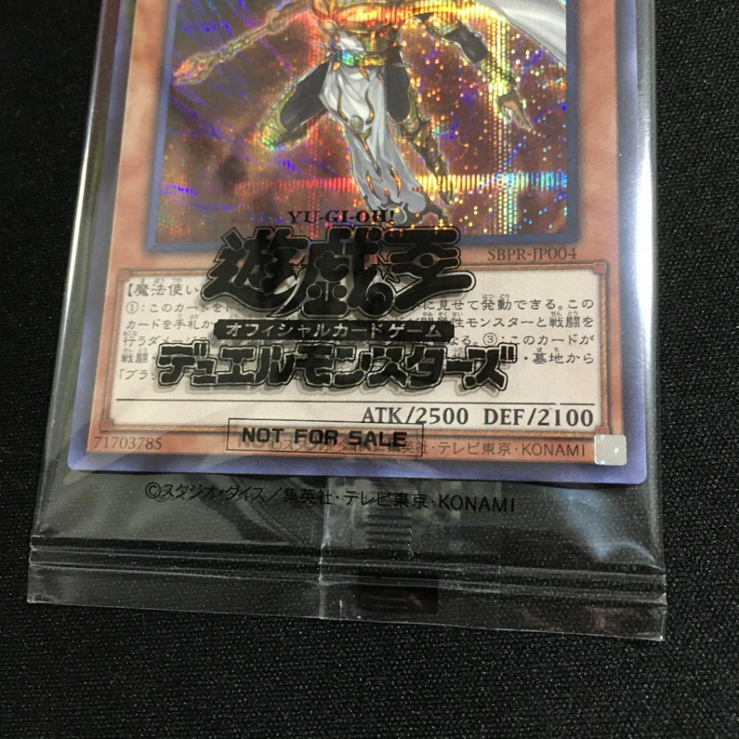遊戯王　守護神宮マハード　Special blue ver. 新品未開封