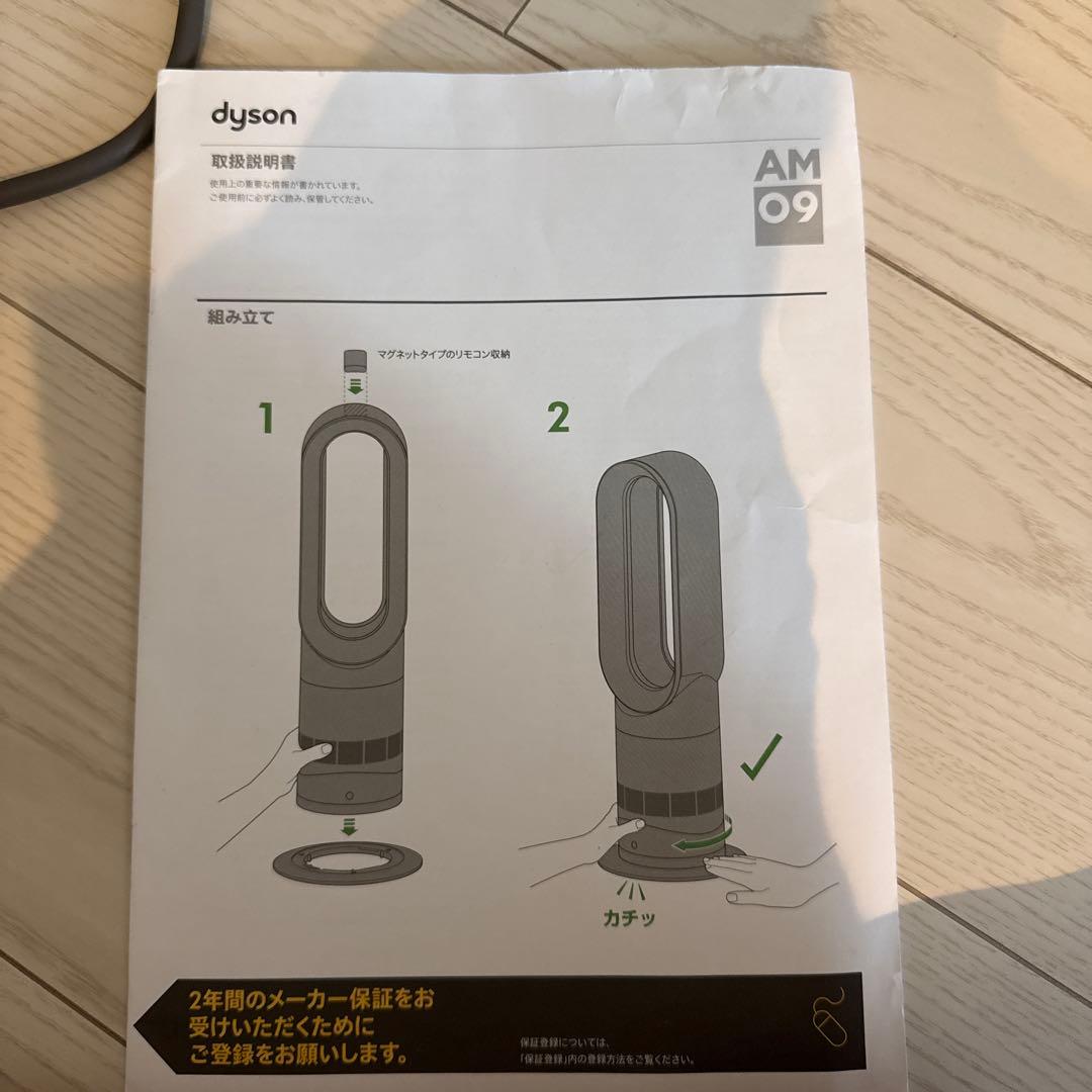 Dyson ダイソン セラミックファンヒーターAM09 2022年製　ブラック