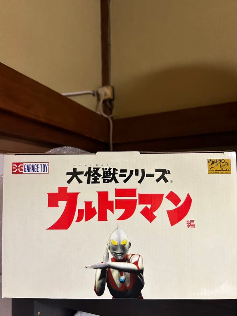 大怪獣シリーズ ウルトラマン 未開封　高原竜ヒドラ　第20話