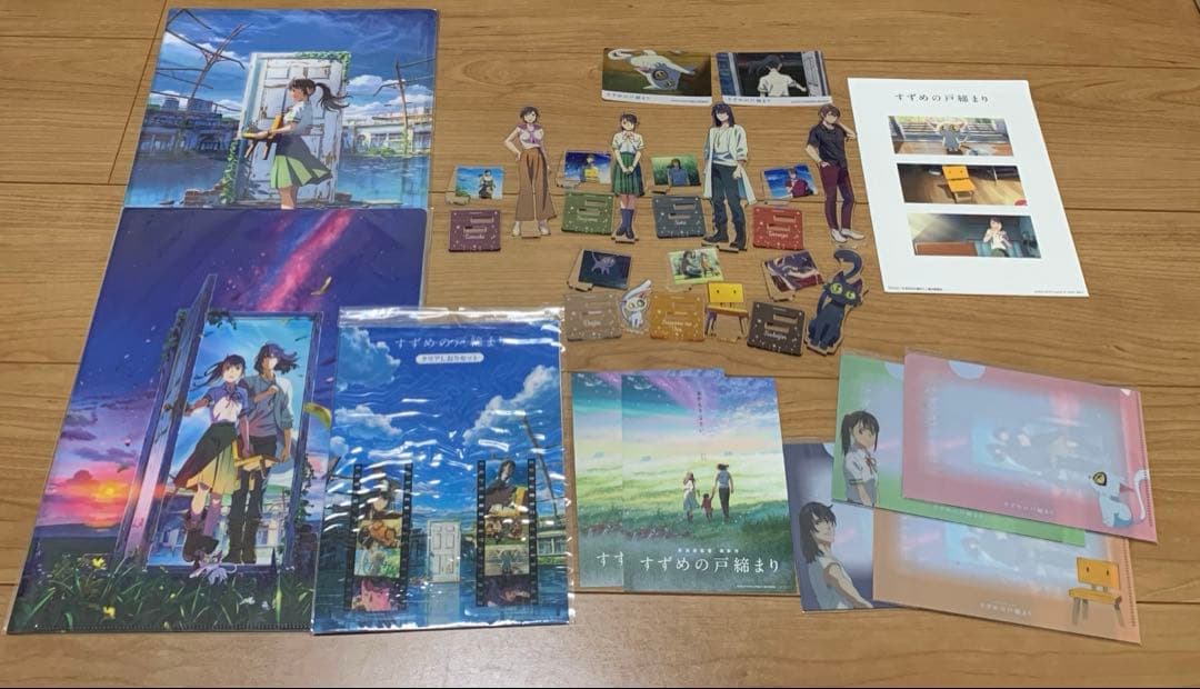 すずめの戸締まりグッズまとめ売り - メルカリ