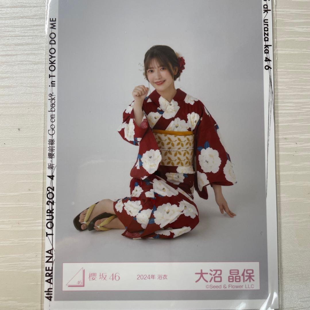 櫻坂46 生写真浴衣2024 大沼晶保ヨリ直筆サイン