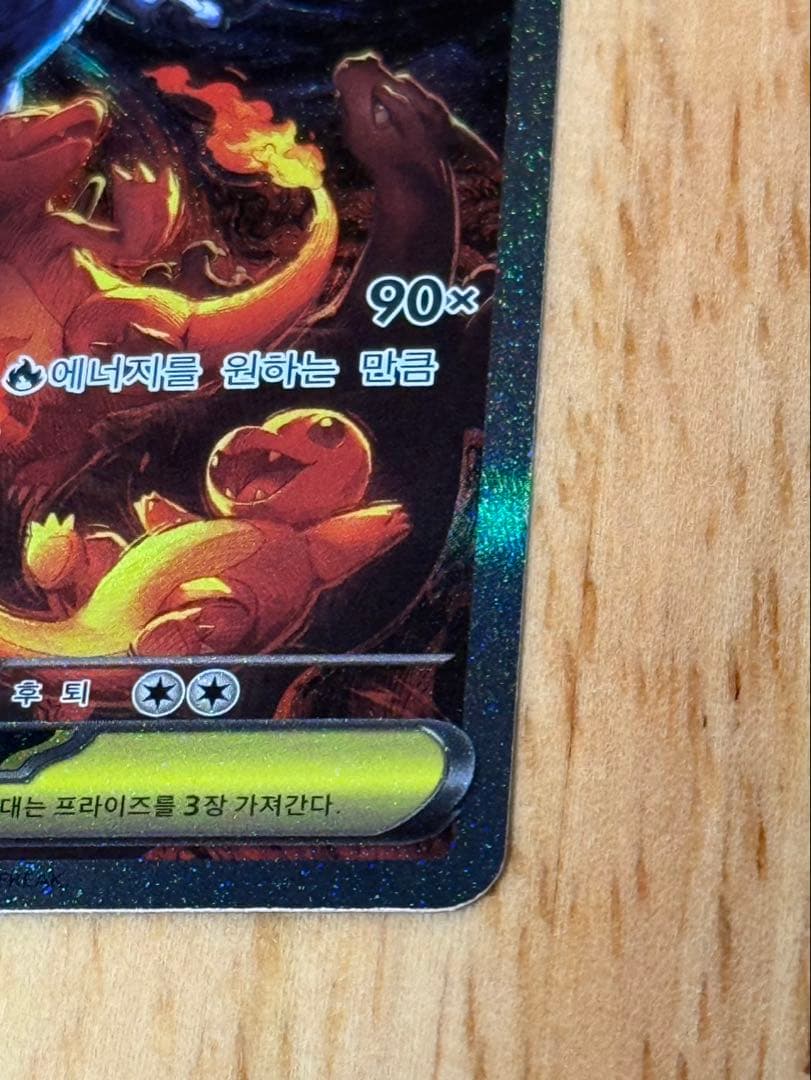 ポケモンカード インフェルノx メガリザードンX ex SAR 【ハングル版】