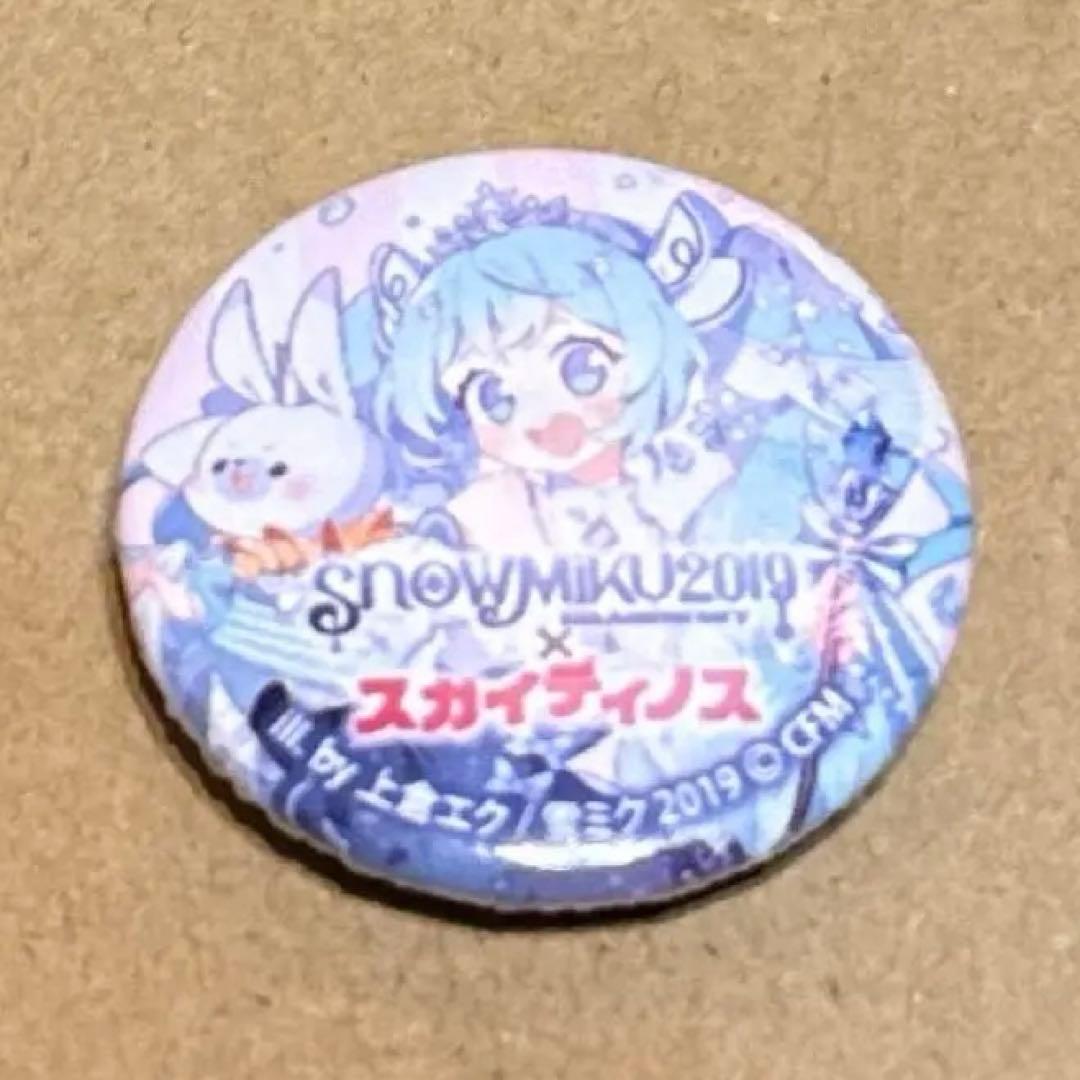 初音ミク 雪ミク2019 缶バッジ型マグネット スガイディノス 上倉エク