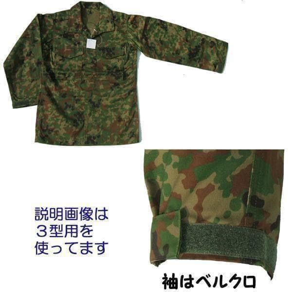 陸上自衛隊 リップストップ 迷彩服 7A リップ6 - メルカリ