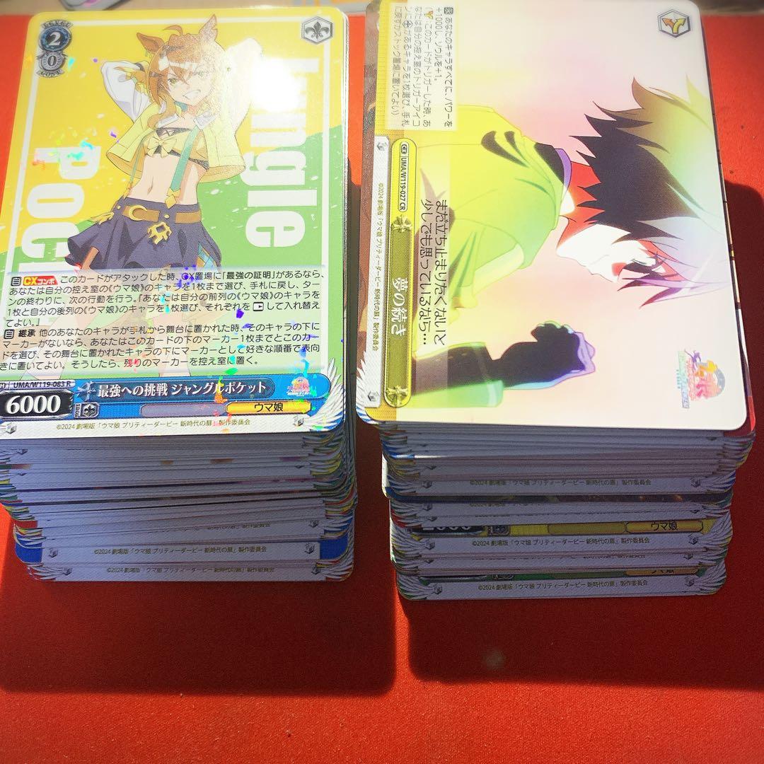 ヴァイス 最新弾 劇場版 ウマ娘 新時代の扉 レア以下 R以下 4