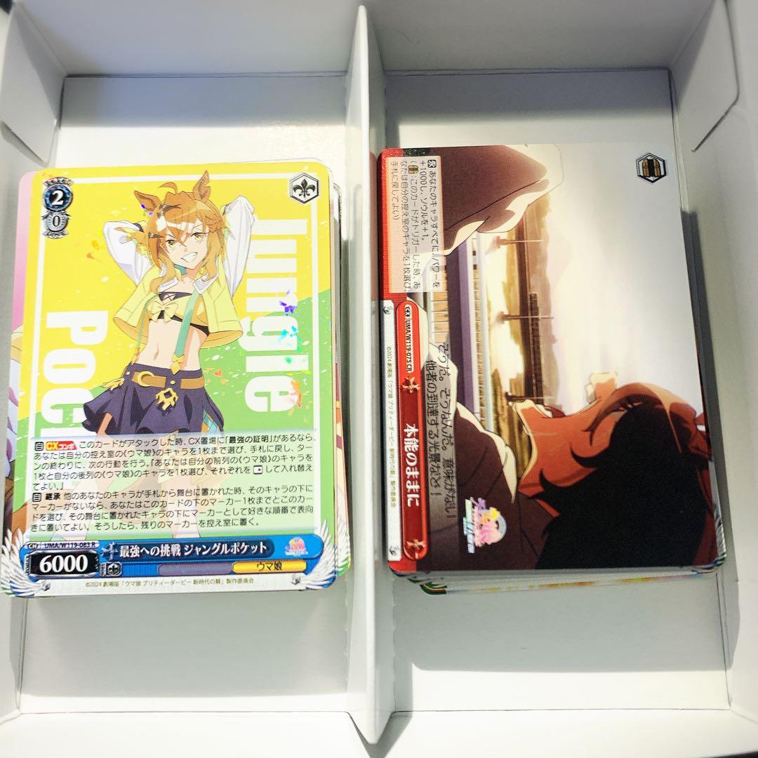 ヴァイス 最新弾 劇場版 ウマ娘 新時代の扉 レア以下 R以下 4